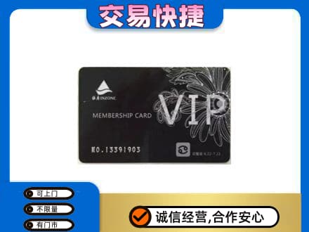 泉州安溪县购物卡回收银座卡.jpg