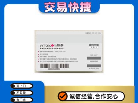 泉州安溪县购物卡回收银泰购物卡.jpg
