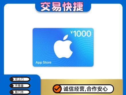泉州安溪县购物卡回收苹果卡.jpg