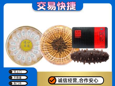 泉州安溪县高价回收礼品