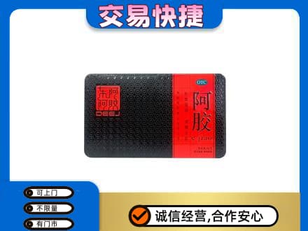泉州安溪县礼品回收阿胶.jpg