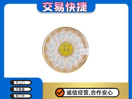 泉州安溪县礼品回收进口燕窝.jpg