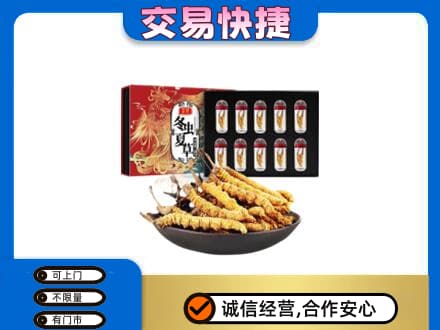 泉州安溪县高价回收冬虫夏草