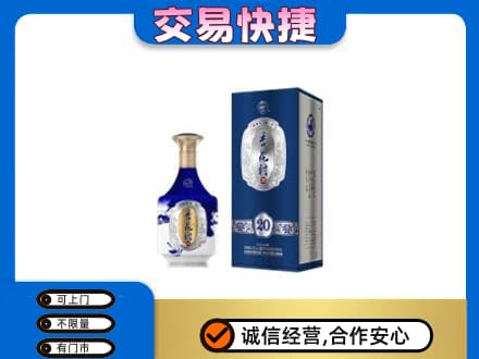 泉州安溪县名酒回收杏花村.jpg
