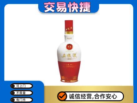 泉州安溪县名酒回收五粮液1618.jpg