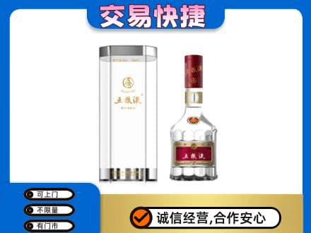 泉州安溪县名酒回收五粮液八代.jpg