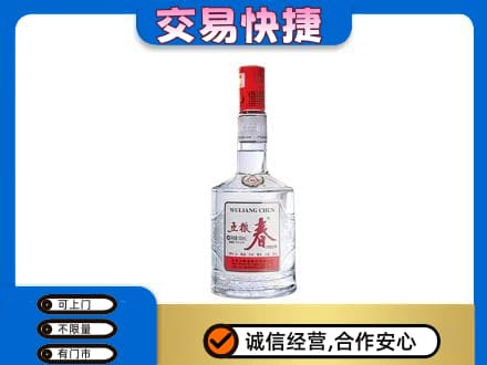 泉州安溪县名酒回收五粮春.jpg