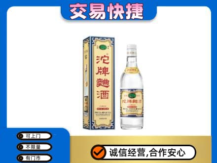 泉州安溪县名酒回收沱牌曲酒.jpg