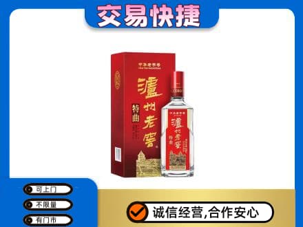泉州安溪县名酒回收泸州老窖.jpg