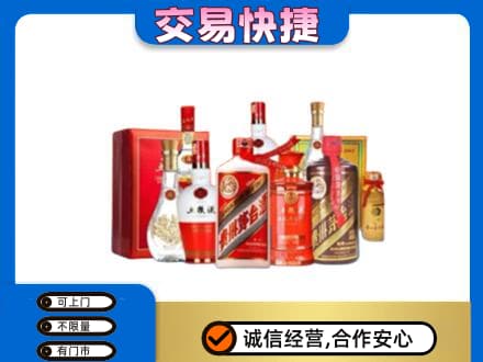 泉州安溪县名酒回收酒水.jpg
