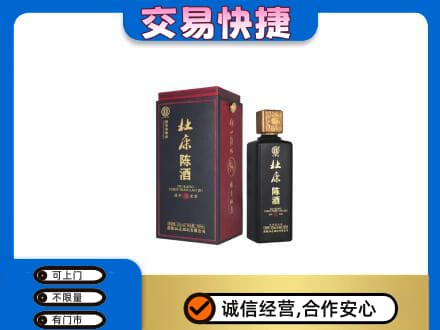 泉州安溪县名酒回收杜康.jpg
