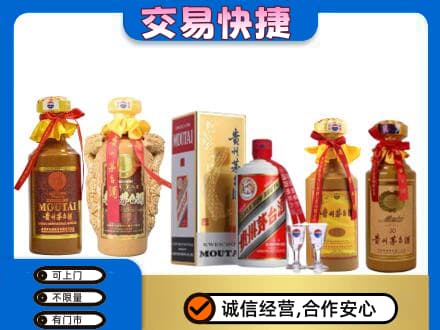 泉州安溪县茅台酒回收年份茅台.jpg