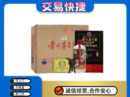 泉州安溪县茅台回收珍品茅台.jpg