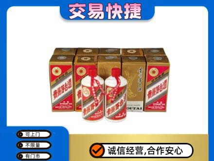 泉州安溪县茅台回收铁盖.jpg